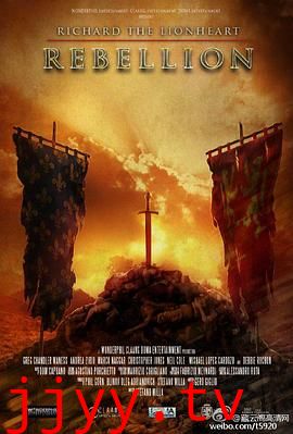 狮心王理查：平叛之战