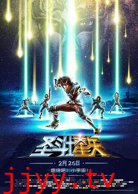 圣斗士星矢:圣域传说