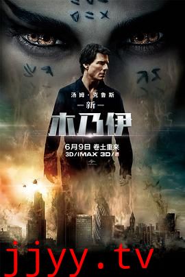 新木乃伊（国语版）