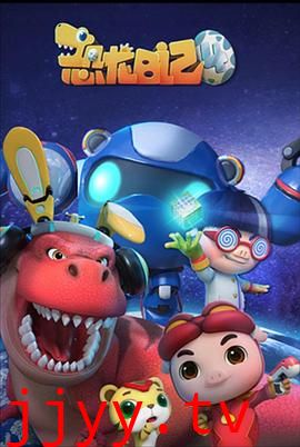 猪猪侠之恐龙日记 第四季