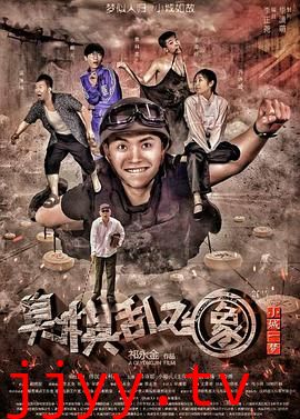 小城一梦之臭棋乱飞象