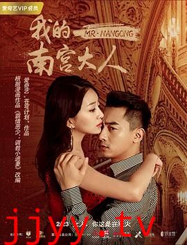 我的南宫大人