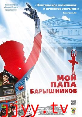 跳芭蕾舞的男孩