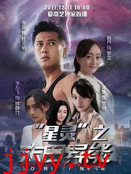 星灵之末日异能