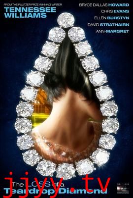 失落的泪珠钻石