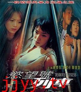 欲望号列车(国语版)