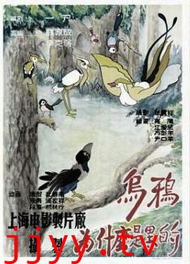 乌鸦为什么是黑的