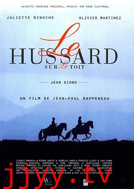 屋顶上的轻骑兵