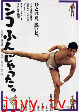 五个相扑的少年