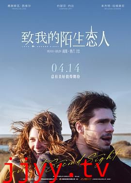 致我的陌生恋人