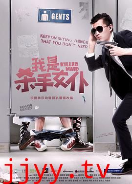 我是杀手女仆