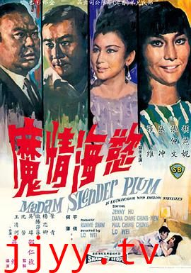 欲海情魔1967