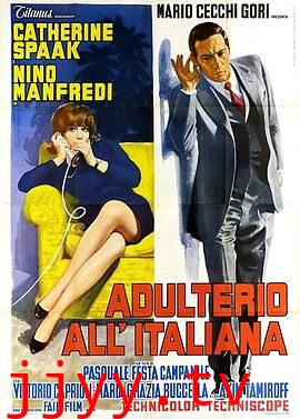 意大利式通奸(国语版)