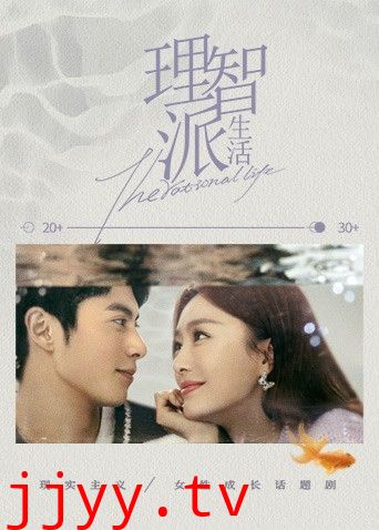 理智派生活下饭版