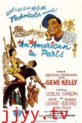 一个美国人在巴黎