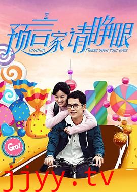 预言家请睁眼