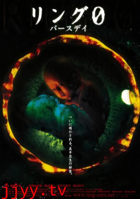 午夜凶铃3:贞相大白