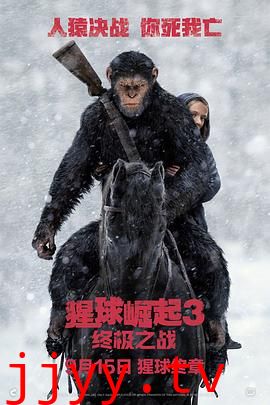 猩球崛起3:终极之战(国语版)