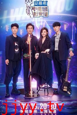 中国好声音2022 会员版