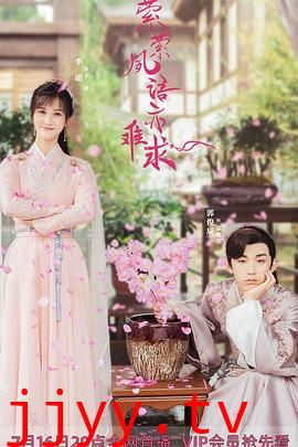 萦萦夙语亦难求（尘语夫妇心动版）