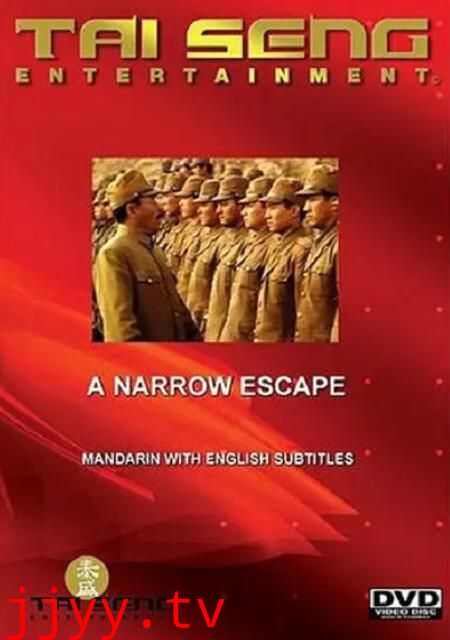 黑太阳731之死亡列车