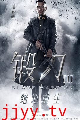 锻刀之绝地重生