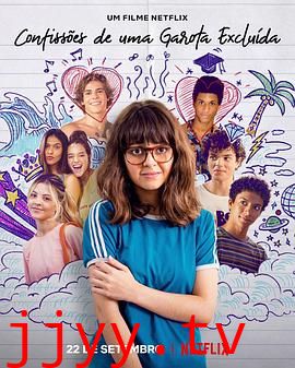 一个隐形女孩的自白