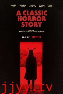 一个经典的恐怖故事