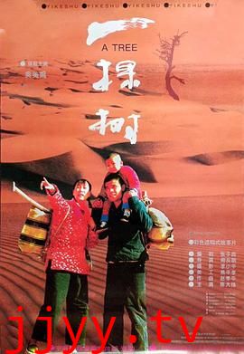 一棵树