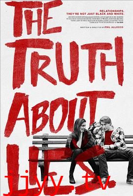 有关谎言的真相