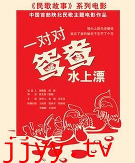 一对对鸳鸯水上漂