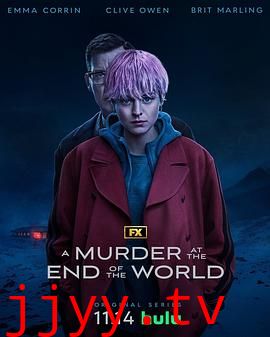 世界尽头的一场谋杀