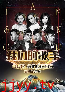 我们的歌手2015
