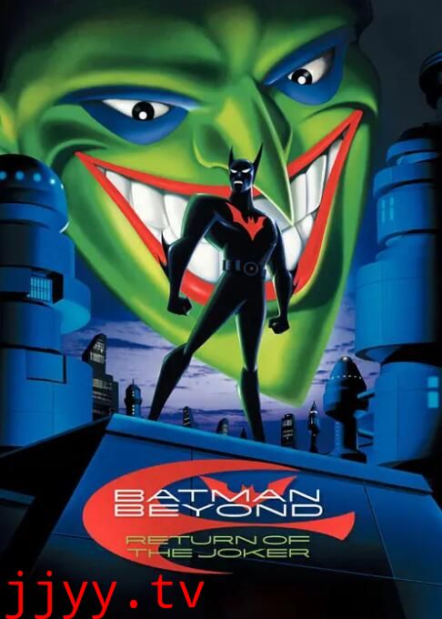 未来蝙蝠侠:小丑归来