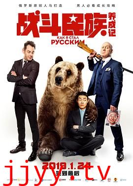 战斗民族养成记