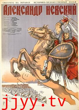 亚历山大·涅夫斯基