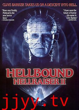 养鬼吃人2:魔界追魂