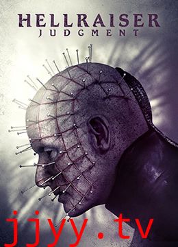 养鬼吃人10:审判