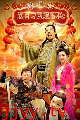 总有刁民想害朕2:厉害了我的哥