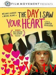 有一天我看到你的心