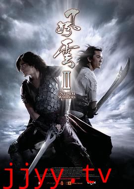 风云Ⅱ(国语版)