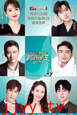 跨界歌王 第四季