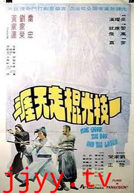 一枝光棍走天涯(粤语版)