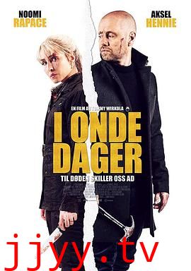 在糟糕的日子里