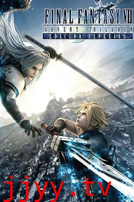最终幻想7:圣子降临