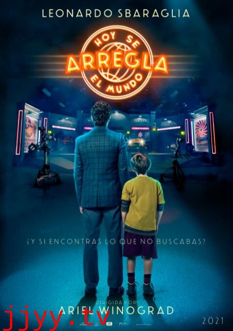 今天世界交给我