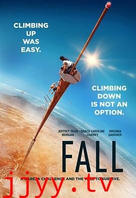 坠落（预告片）