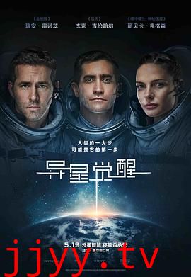 异星觉醒（国语版）