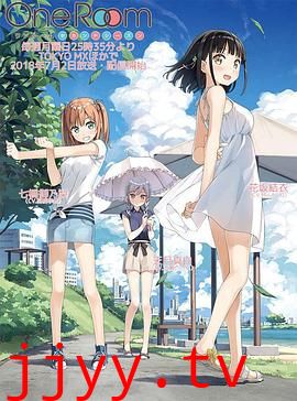 One Room 第二季