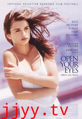 睁开你的双眼